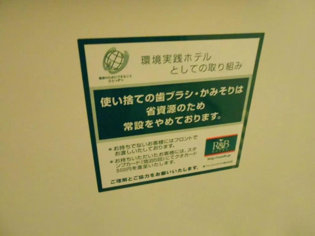 R&B Hotel Sendai Hirosedori Ekimae - Vacation Stay 39666V Exterior foto